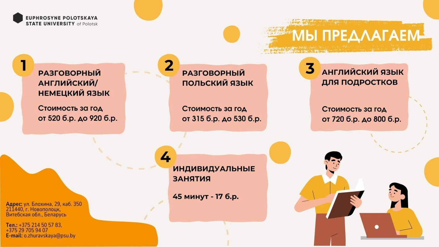 Центр изучения иностранных языков ПГУ