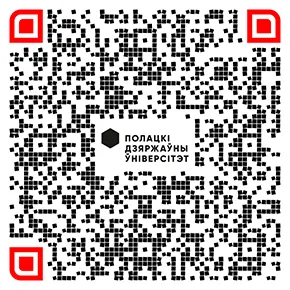 VI Международная научная конференция&nbsp;«Беларускае Падзвінне: вопыт, методыка і вынікі палявых і міждысцыплінарных даследаванняў»