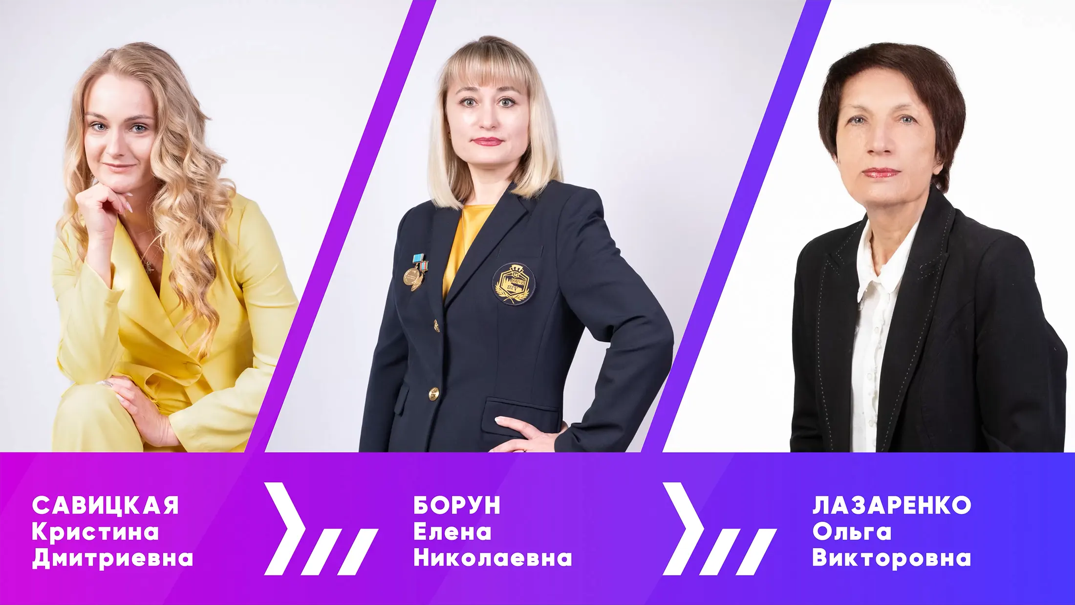 Преподаватель года 2024 Преподаватель года 2024