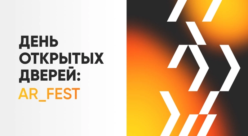AR_FEST в Полоцком университете