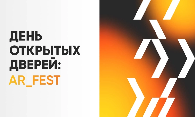 AR_FEST в Полоцком университете