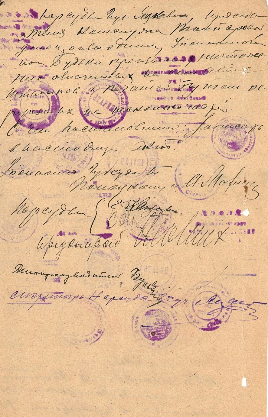 Из акта об уничтоджении