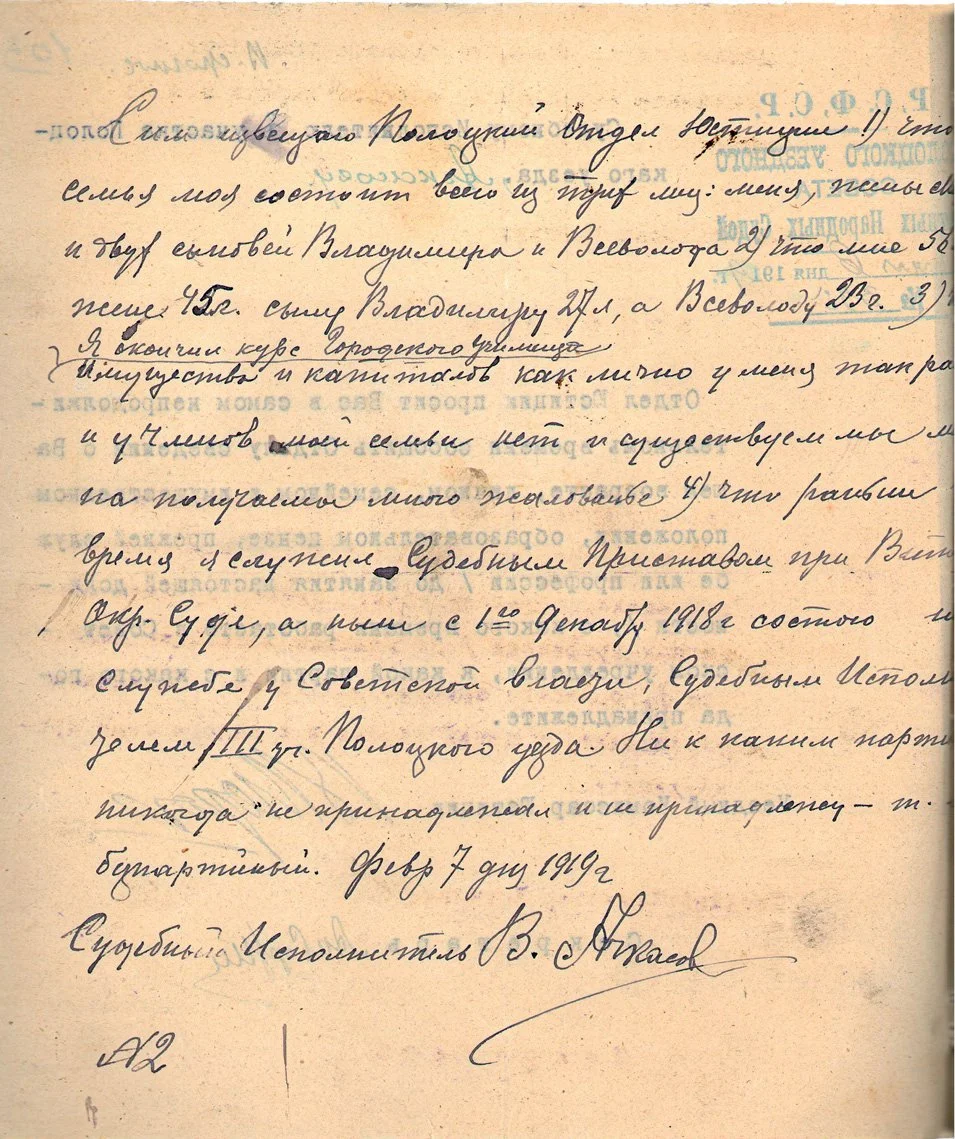 Письмо судебного исполнителя В.Ачкасова в отдел юстиции Полоцкого уисполкома