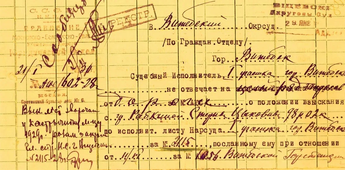 Письмо юридического отдела равления