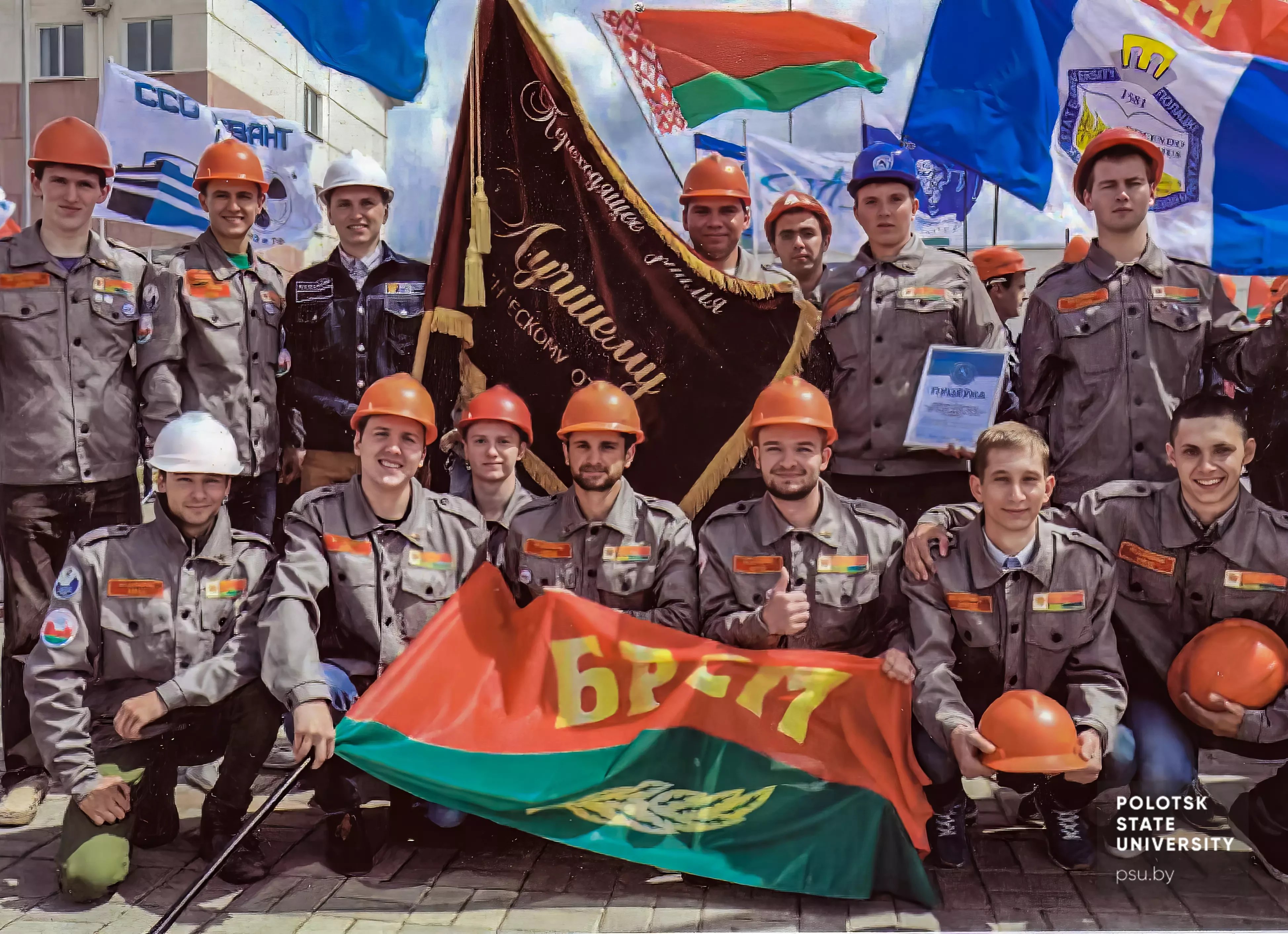 2015 г Студенческий строительный отряд имени героя советского союза Виктора Ивановича Еронько «Эврика» — обладатель переходящего знамени лучшего студенческого строительного отряда страны