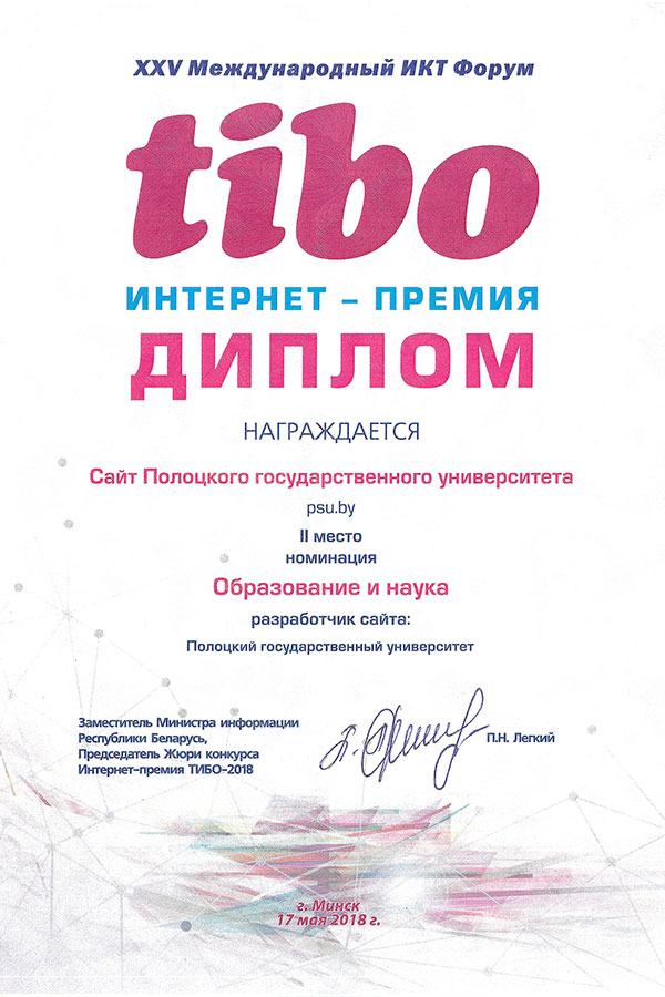 Диплом tibo-2008 Диплом tibo-2008