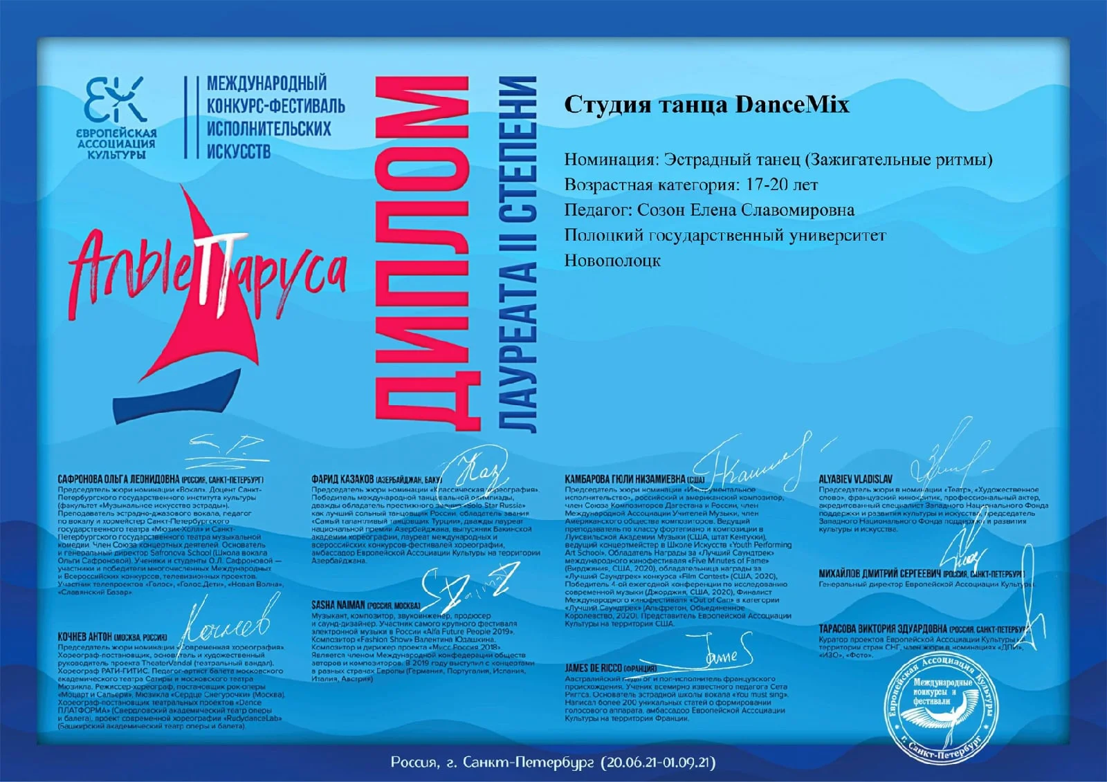 Международный конкурс-фестиваль исполнительных искусств «Алые паруса» Международный конкурс-фестиваль исполнительных искусств «Алые паруса»