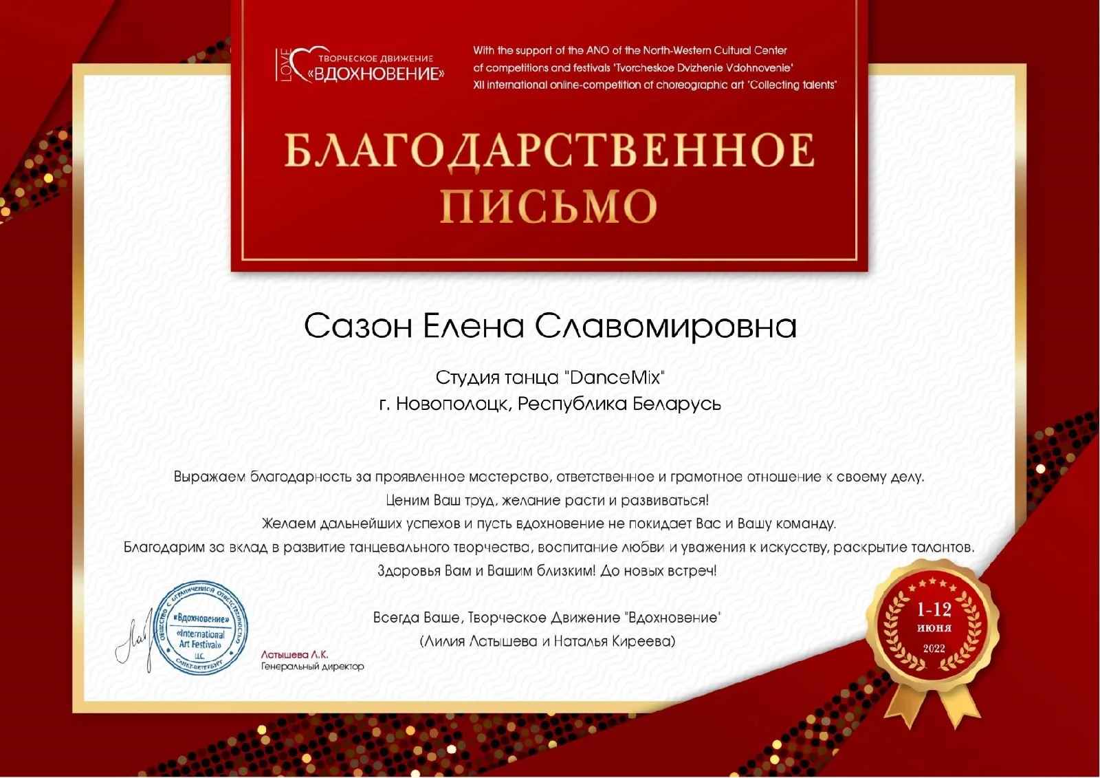 XII Международный онлайн-конкурс для хореографических ансамблей «Собираем таланты» XII Международный онлайн-конкурс для хореографических ансамблей «Собираем таланты»