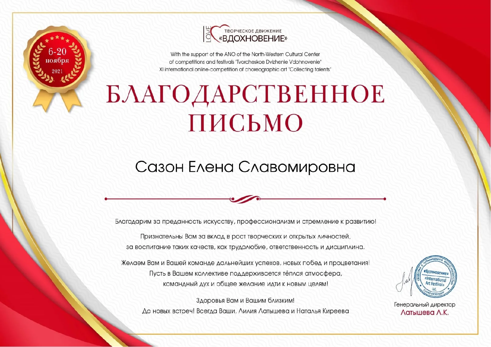 XI Международный онлайн-конкурс «Собираем таланты» XI Международный онлайн-конкурс «Собираем таланты»